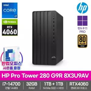 HP 프로타워 280 G9R 8X3U9AV 게이밍컴퓨터 RTX4060 i7-14700 WIN11Pro 32GB램 SSD1TB HDD1TB 고사양