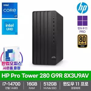 HP 프로타워 280 G9R 8X3U9AV 데스크탑 i7-14700 윈도우11PRO 16GB램 SSD512GB 한컴오피스 고성능PC