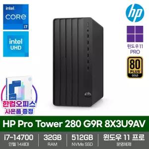 HP 프로타워 280 G9R 8X3U9AV 데스크탑 i7-14700 윈도우11PRO 32GB램 SSD512GB 한컴오피스 고성능PC