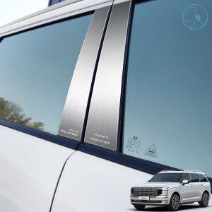 디올뉴 팰리세이드 B필러 포인트 튜닝 알루미늄 몰딩