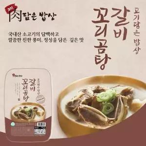 고기담은 밥상 소갈비 꼬리곰탕 9팩