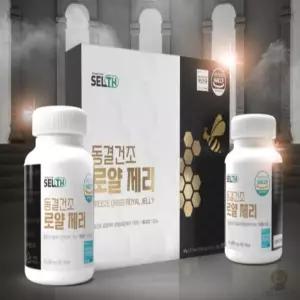 셀스 동결건조 로얄젤리 60G500MG X 60정 X 2병 대용량 생기 고함량