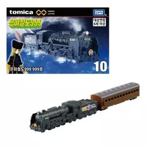 [타카라토미]토미카 프리미엄 언리미티드 10 은하철도 999