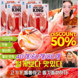 킹크랩 통다리살 40개 60개 80개 킹크랩 통다리살 러시아산 킹크랩 통다리살 홍게살 즉석 큰 손으로 찢는