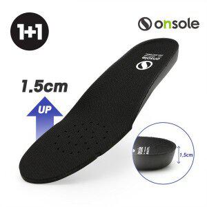 [onsole][1+1] 온솔 제너럴 인솔 1.5cm 키높이 운동화 신발 깔창 블랙