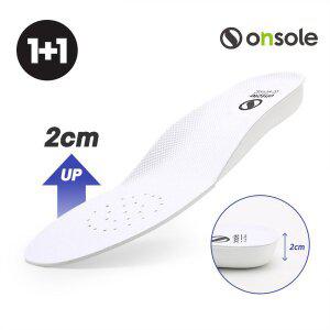 [onsole][1+1] 온솔 제너럴 인솔 2cm 키높이 운동화 신발 깔창 화이트