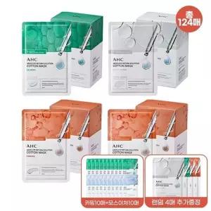 AHC 순면 마스크 팩 124매 세트 퍼밍 50+카밍 25+브라이트닝 25+카밍10+...