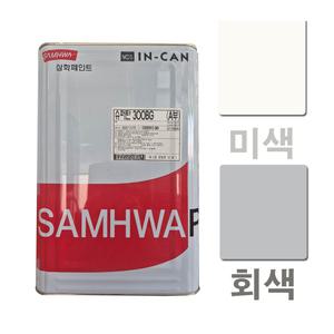 삼화페인트/슈퍼탄 300BG 16L백색및 조색/송전탑, 공장 파이프라인, 탱크외부, 교량철구조물및 콘크리트 마감 상도용