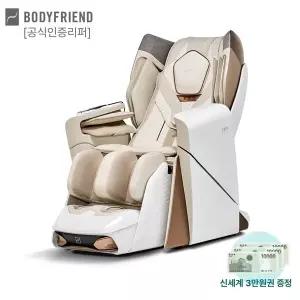 [공식인증리퍼] 바디프랜드 에덴 마사지체어베드 안마의자 무상 AS 1년