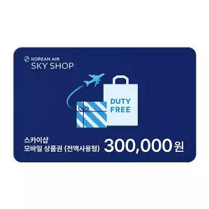 대한항공 SKY SHOP 30만원 모바일 상품권