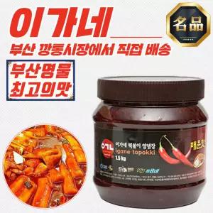 부산 이가네떡볶이 양념장 소스 2개 (블랙라벨 1.5kg + 블랙라벨 1.5kg)