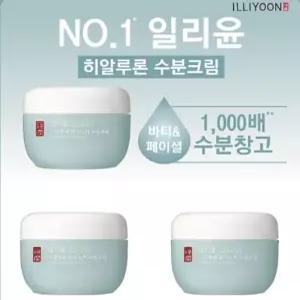 일리윤 히알루론 수분크림 100ml x 3개 고보습
