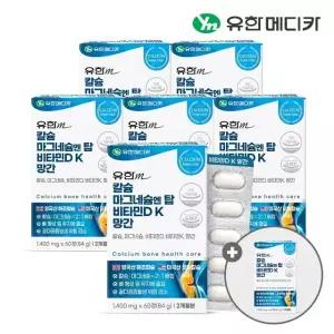 [쇼핑엔티 단독구성] (6+1) 유한메디카 칼슘 마그네슘 엔 탑 비타민D K 망간 60정 총 7개(14개월분)