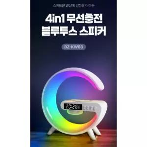 4in1 고속무선충전 블루투스 스피커 LED 무드등 시계 레이저 인테리어 조명 8모드 무드등 인쇄가능 선물용