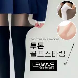 런웨이브 투톤 골프스타킹 쫀쫀한 압박감 자외선차단 사계절 팬티 스타킹