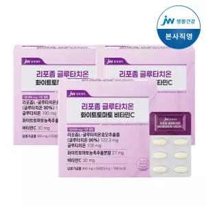 JW중외제약 리포좀 글루타치온 화이트토마토 비타민C 900mg 60정 3개