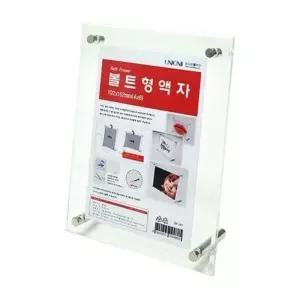 볼트형액자(BF-01/4x6) (WAA3A5C)