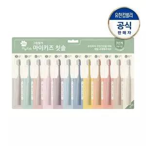 [그린핑거]마이키즈 칫솔 3단계(6~9세)X12P 블리스터