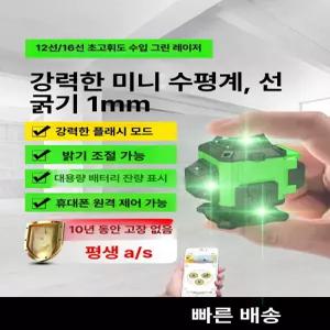 미니 레이저 레벨기 고정밀 유레카 테스터기 산업용 크오민 수직 코이스 코텐 코엘스 그린레드
