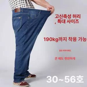 빅사이즈청바지 허리 48인치 간절기 청바지 50인치 루즈핏 데님 긴 여름 스판청바지