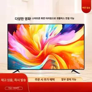 대형 TV 80인치 82인치