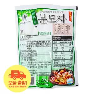 [얌얌마켓] 다원식품 탱글 분모자 당면 17cm 원형 250g (아이스박스 포함)