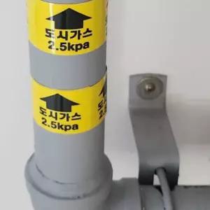 유포지 도시가스 LPG 가스배관 스티커 1묶음