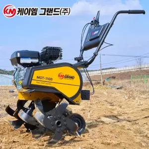 KM그랜드 뱅가드 엔진 관리기 MGT-110B 밭관리기 202cc 가솔린 엔진
