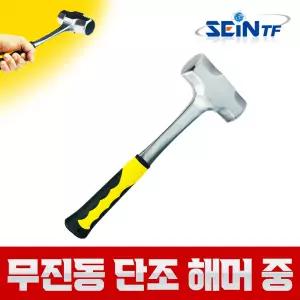 세인티에프 무진동 망치 해머 일체형 중 400mm 무반동 쇠 헤머 손망치 장도리 오함마