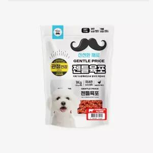 젠틀육포 강아지 저알러지 가수분해 훈련간식 소프트 트릿 큐브 1kg 관절 소고기