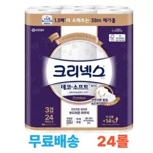 크리넥스 3겹 천연펄프 데코&소프트 화이트 롤 화장지 38m 24롤