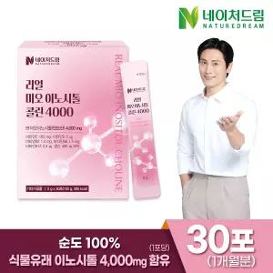 네이처드림 리얼 미오 이노시톨 콜린 4000 5g 30포 1박스/엽산/비타민c/비타민d/비타민b