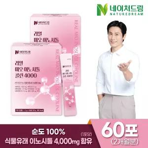 네이처드림 리얼 미오 이노시톨 콜린 4000 5g 30포 2박스/엽산/비타민c/비타민d/비타민b