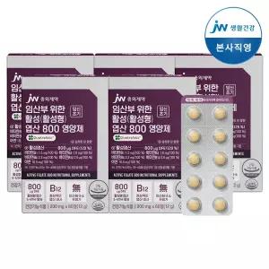 JW중외제약 임산부 위한 활성(활성형) 엽산 800 영양제 60정 5개