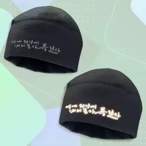 레저스포츠 대체불가 특전사 비니 방한용품