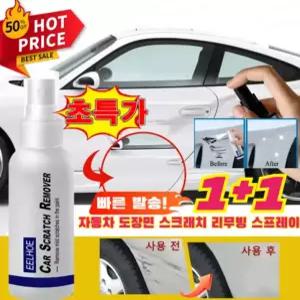 2P 도장면 리무빙 스프레이 복구제 카 스크레치 리무버