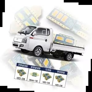 은은한LED 포터2 더블캡선글라스형 실내 LED 등 13-19 세트