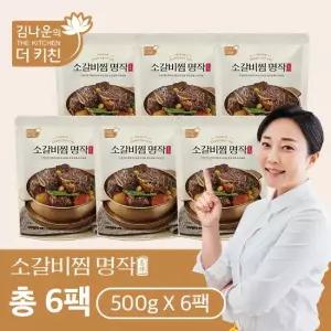 김나운더키친 프리미엄 소갈비찜 명작 총 3kg(500g X 6팩)