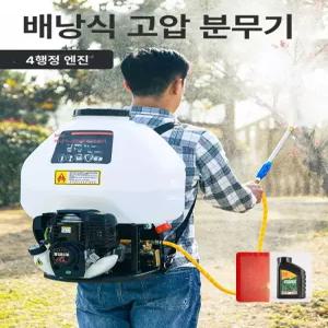 가솔린 분무기 농약 고압살포기 4스트로크 농업용 무선엔진 세차용 압축분사기