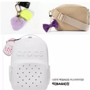 크록스 빽꾸미기 백참 212280-710 외 (택1) 114025