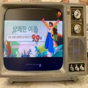 레트로 tv 티비 빈티지 아날로그 텔레비전 장식 옛날 골동품 카페 미니 소형 옛날티비 .