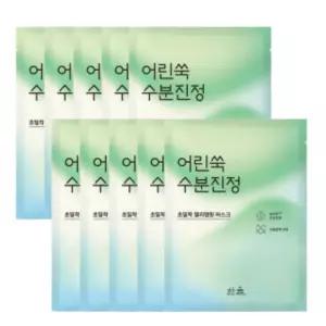 한율 마스크팩 어린쑥 수분 진정 랩핑 마스크 10매