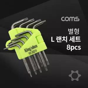 별 L랜치 세트 8pcs (T5/T6/T7/T8/T9/T10/T15/T20) 별렌치 star wrench WFMANSQ