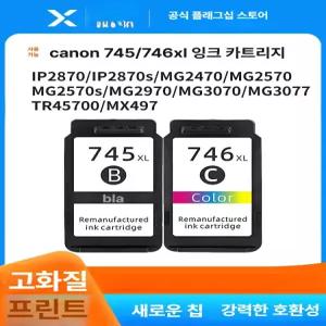 HP 프린터 재생 잉크 카트리지 67XL 745 746 대용량 블랙 컬러 호환 리필 잉크