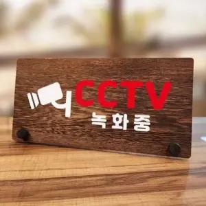02 CCTV W7 171 안내판 녹화중 나무 탁상용 WFMCWQ0