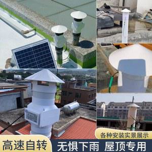 정화조 환풍기 태양광 20W 220v 굴뚝 4W 24a 충전식 루프팬 8인치 환기