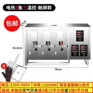 생선구이그릴 전기오븐 통닭 피자 대용량 온도조절 자동 전기생선그릴 구이기 업소용 양면