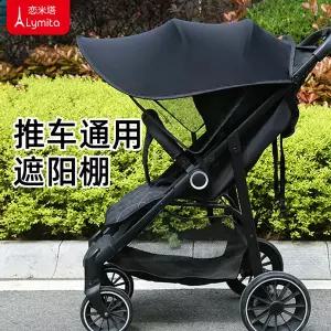 유모차 시트 매트 패드 커버 굿베이비 햇빛 가리개 확장형 암막 커튼 우산 로마의 만능 액세서리 일루투