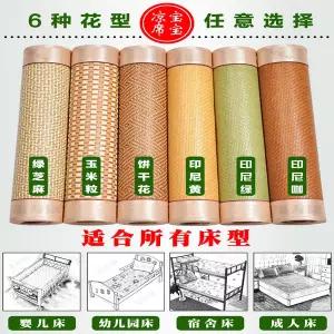 유모차 시트 매트 패드 커버 침대 1인 기숙사 여름 낮잠용 라탄 아이스 실크 유아 및유치원용 짚