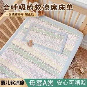 유모차 시트 매트 패드 커버 일본식 순면 거즈쿨링 여름철 아기용 쿨링 유치원침대 과 땀 흡수력이 뛰어납